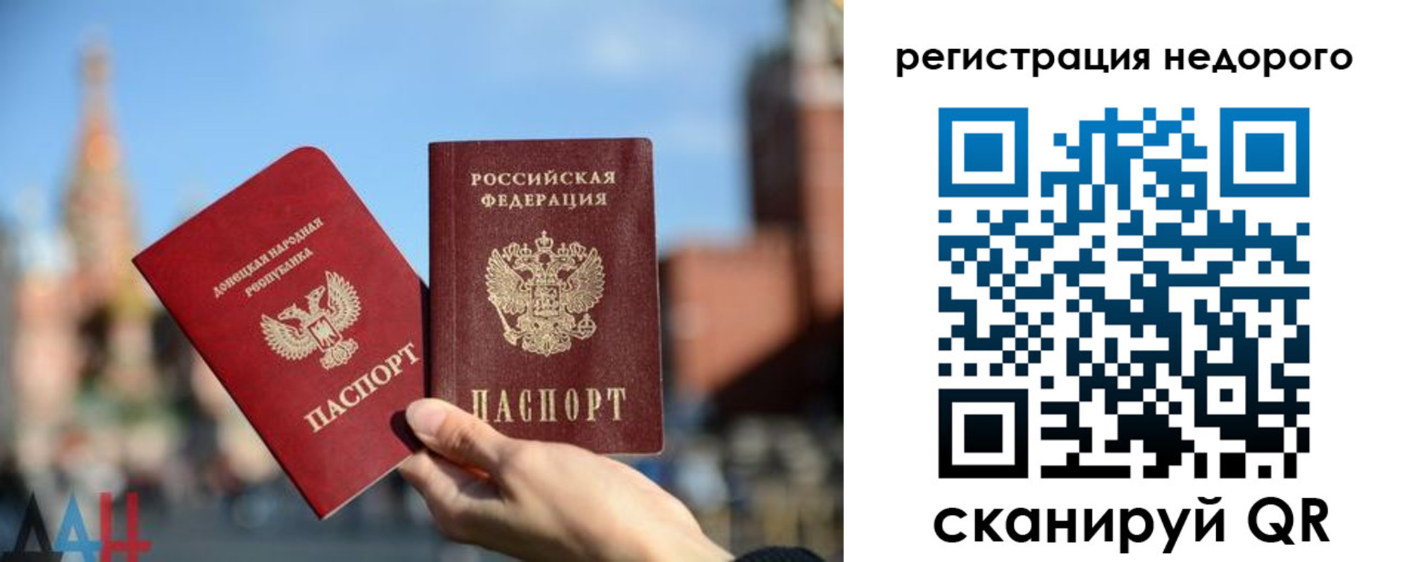временная регистрация гарантия в Усолье-Сибирском