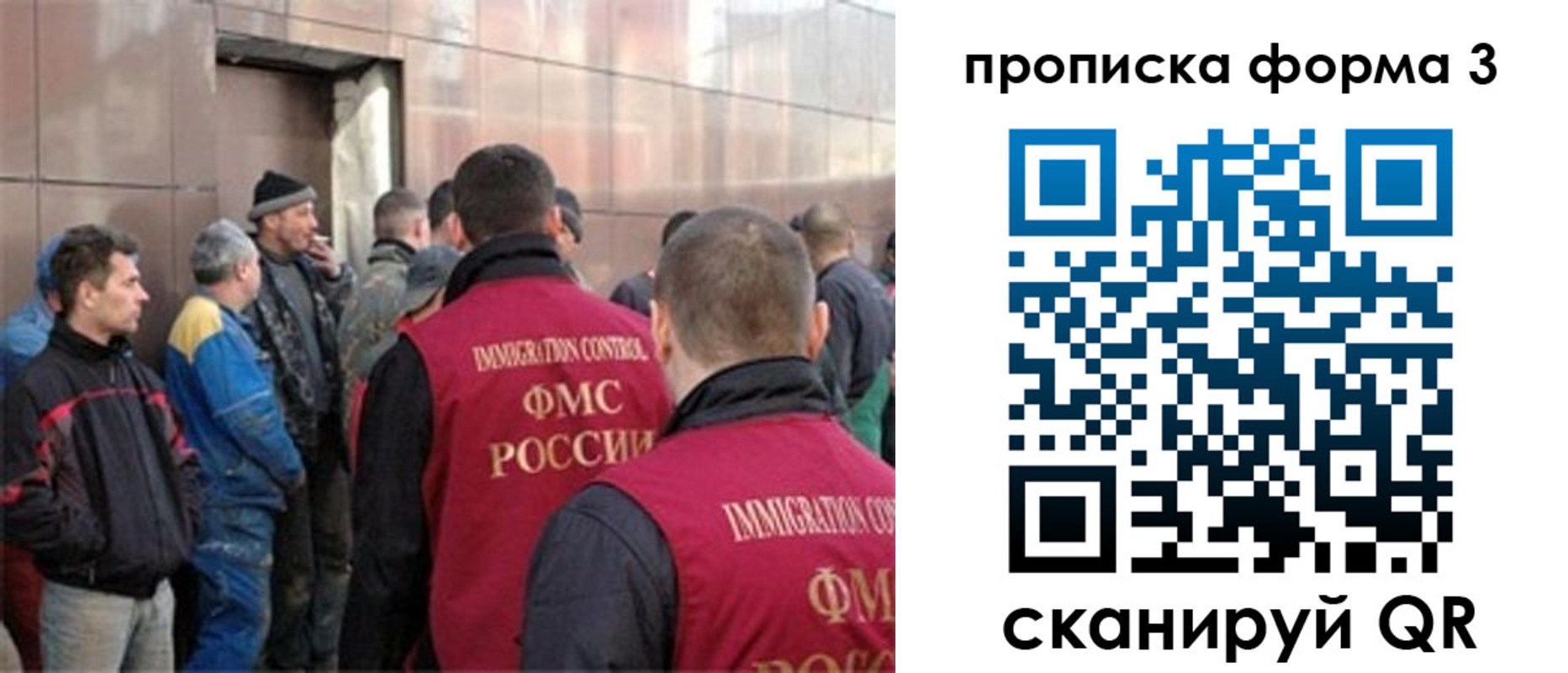 прописка от собственника в Усолье-Сибирском