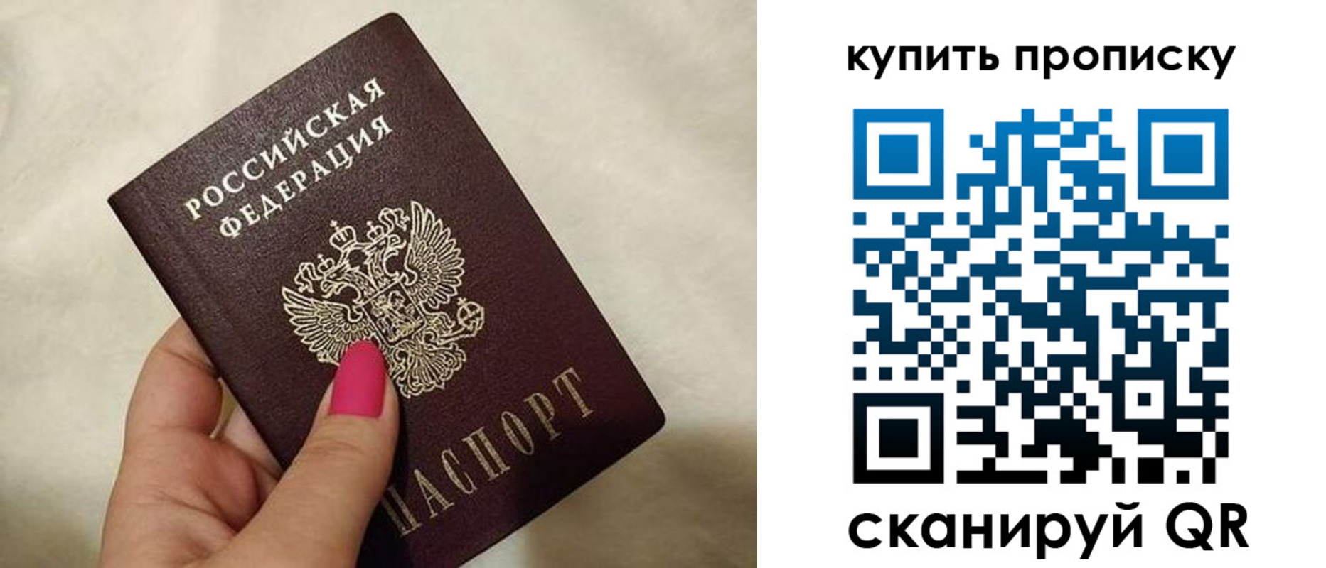 прописка для военкомата в Усолье-Сибирском
