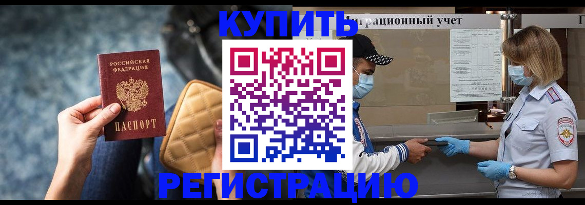 прописка для школы в Усолье-Сибирском