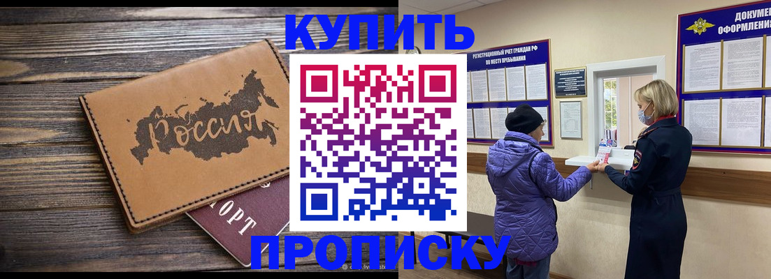 прописка ребенка в Усолье-Сибирском