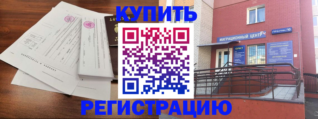 временная регистрация законно в Усолье-Сибирском