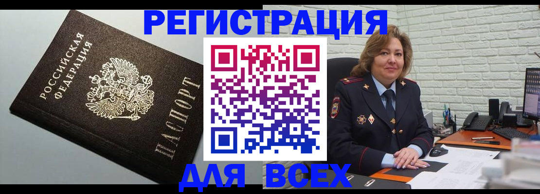 прописка поиск в Усолье-Сибирском